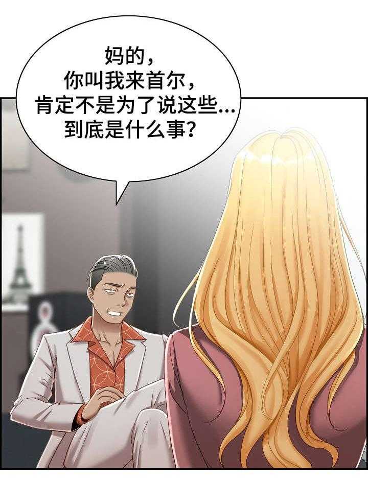 《设计离婚》漫画最新章节第5话 5_尽兴免费下拉式在线观看章节第【20】张图片