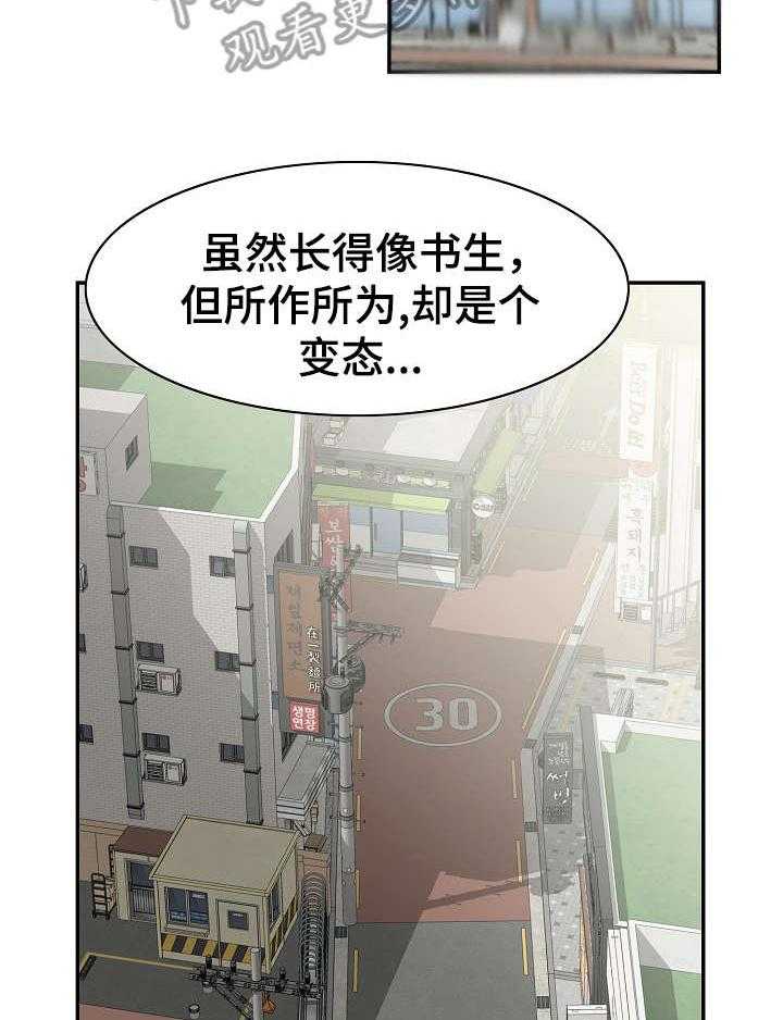 《设计离婚》漫画最新章节第5话 5_尽兴免费下拉式在线观看章节第【29】张图片