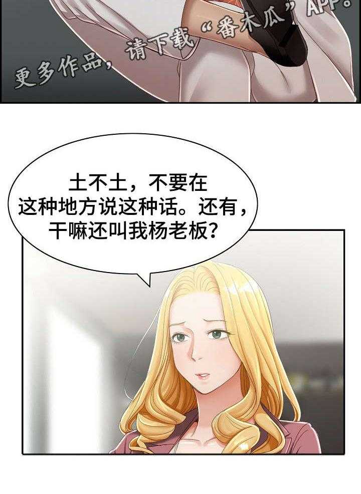 《设计离婚》漫画最新章节第5话 5_尽兴免费下拉式在线观看章节第【21】张图片