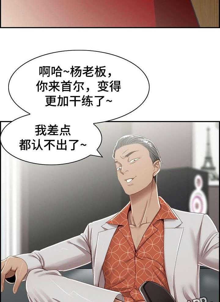 《设计离婚》漫画最新章节第5话 5_尽兴免费下拉式在线观看章节第【22】张图片