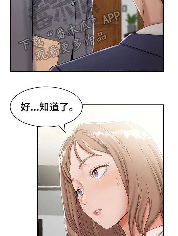 《设计离婚》漫画最新章节第4话 4_好累免费下拉式在线观看章节第【18】张图片