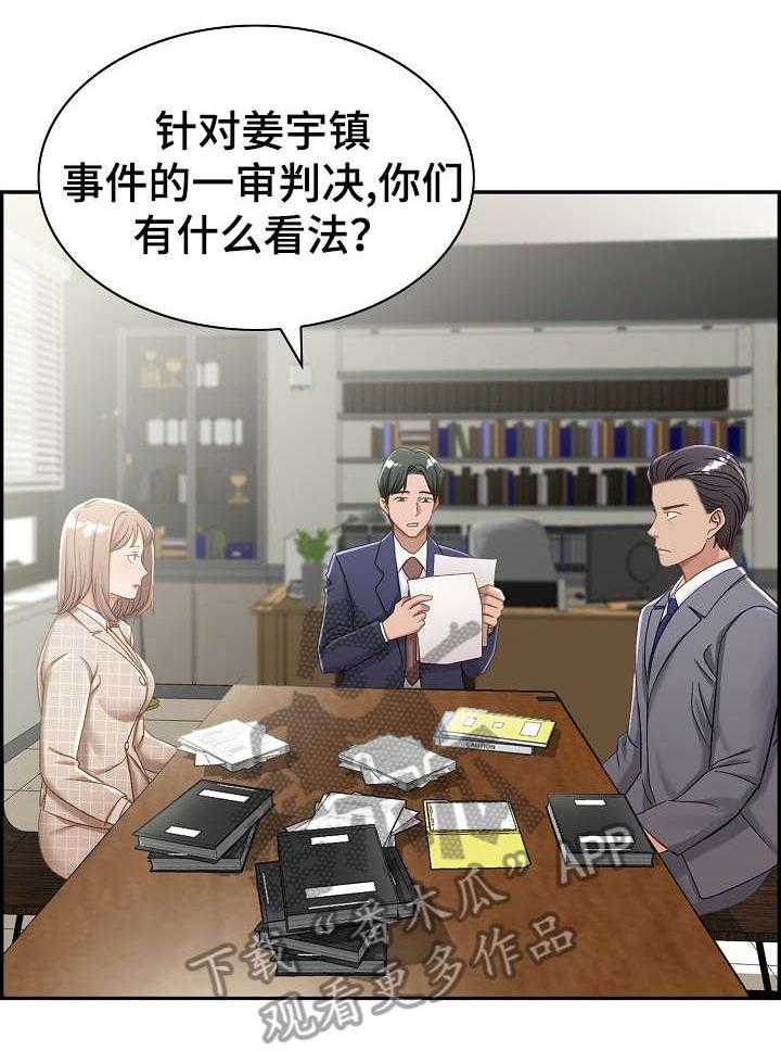 《设计离婚》漫画最新章节第4话 4_好累免费下拉式在线观看章节第【23】张图片