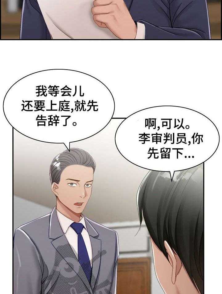 《设计离婚》漫画最新章节第4话 4_好累免费下拉式在线观看章节第【19】张图片