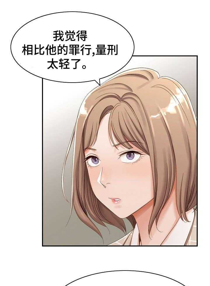 《设计离婚》漫画最新章节第4话 4_好累免费下拉式在线观看章节第【22】张图片