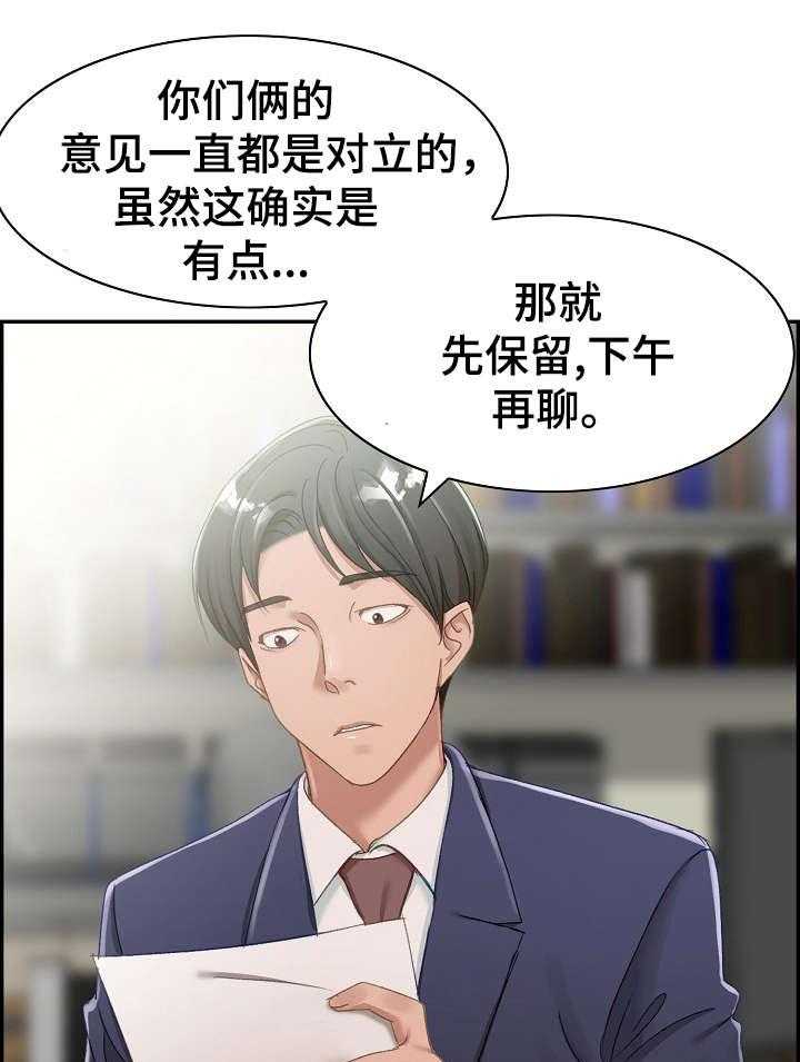 《设计离婚》漫画最新章节第4话 4_好累免费下拉式在线观看章节第【20】张图片