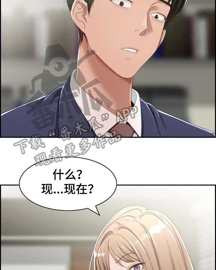 《设计离婚》漫画最新章节第4话 4_好累免费下拉式在线观看章节第【13】张图片