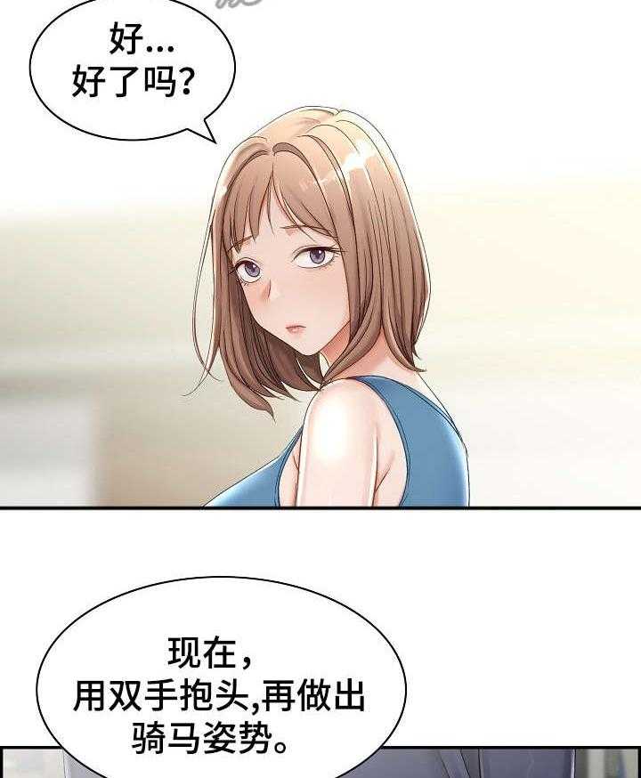 《设计离婚》漫画最新章节第4话 4_好累免费下拉式在线观看章节第【5】张图片