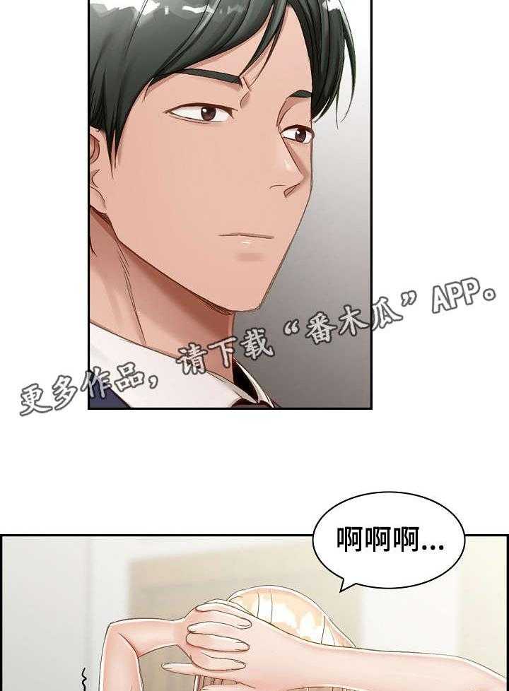 《设计离婚》漫画最新章节第4话 4_好累免费下拉式在线观看章节第【2】张图片