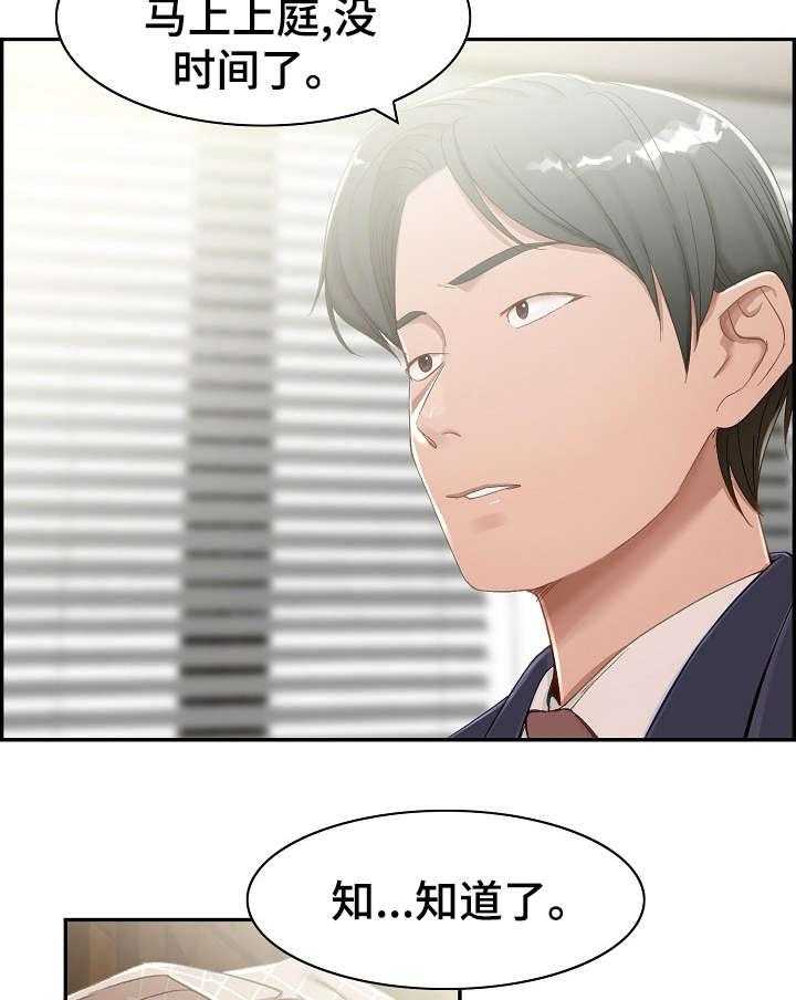 《设计离婚》漫画最新章节第4话 4_好累免费下拉式在线观看章节第【9】张图片