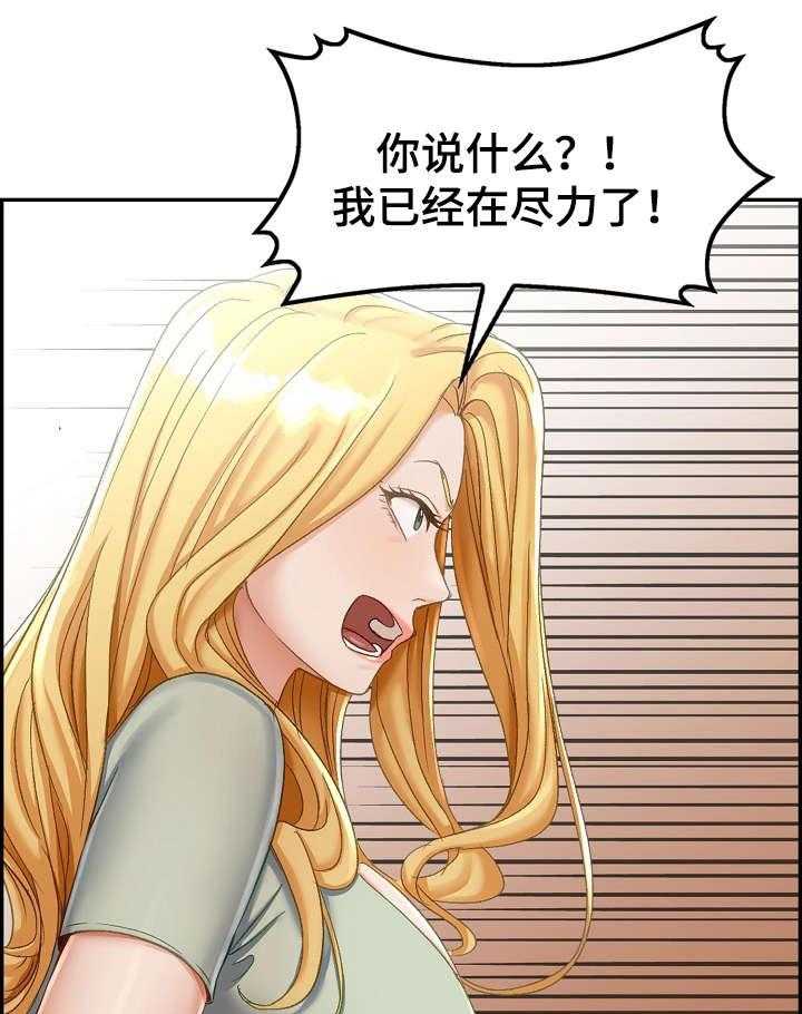 《设计离婚》漫画最新章节第3话 3_偷听免费下拉式在线观看章节第【26】张图片