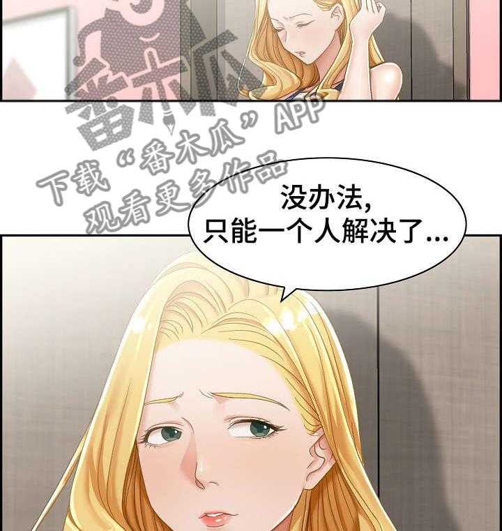 《设计离婚》漫画最新章节第3话 3_偷听免费下拉式在线观看章节第【8】张图片