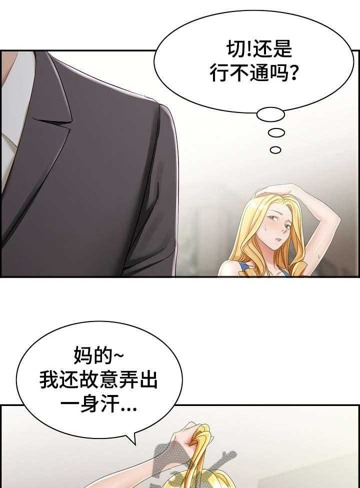 《设计离婚》漫画最新章节第3话 3_偷听免费下拉式在线观看章节第【12】张图片