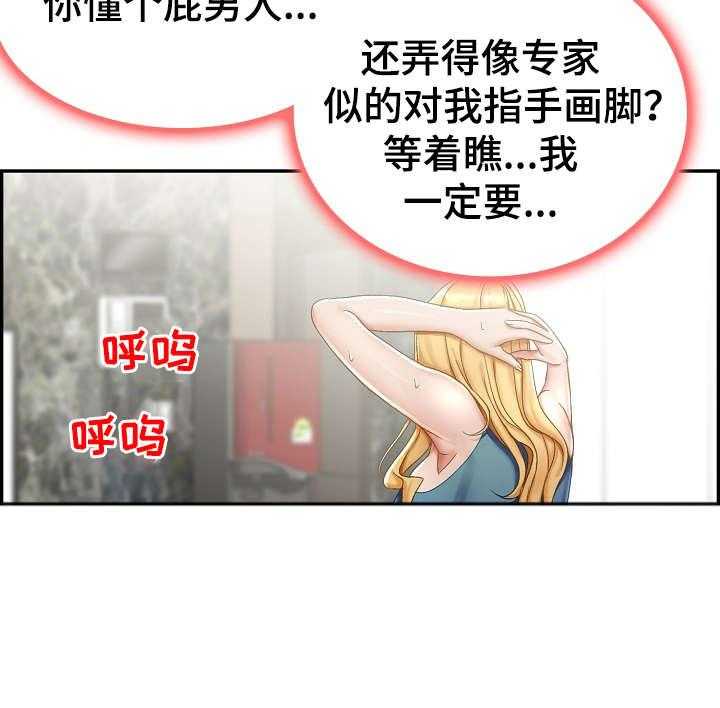 《设计离婚》漫画最新章节第3话 3_偷听免费下拉式在线观看章节第【20】张图片