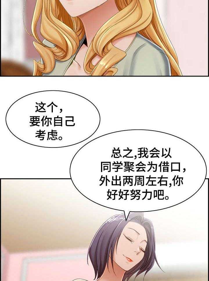 《设计离婚》漫画最新章节第2话 2_趁早免费下拉式在线观看章节第【5】张图片