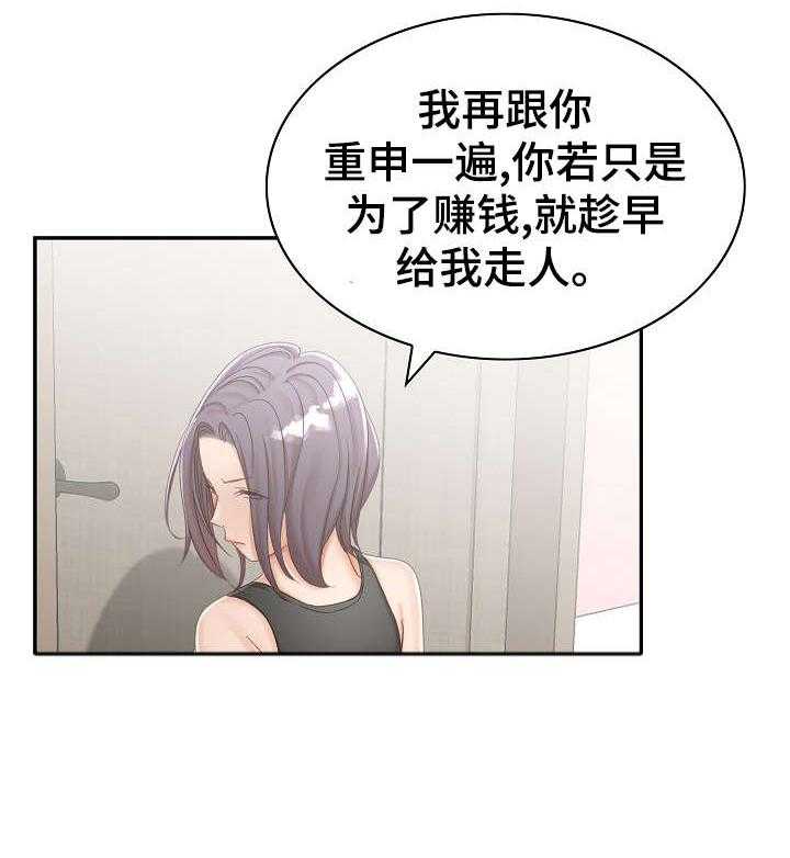 《设计离婚》漫画最新章节第2话 2_趁早免费下拉式在线观看章节第【1】张图片