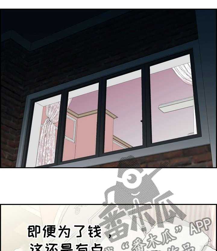 《设计离婚》漫画最新章节第2话 2_趁早免费下拉式在线观看章节第【25】张图片