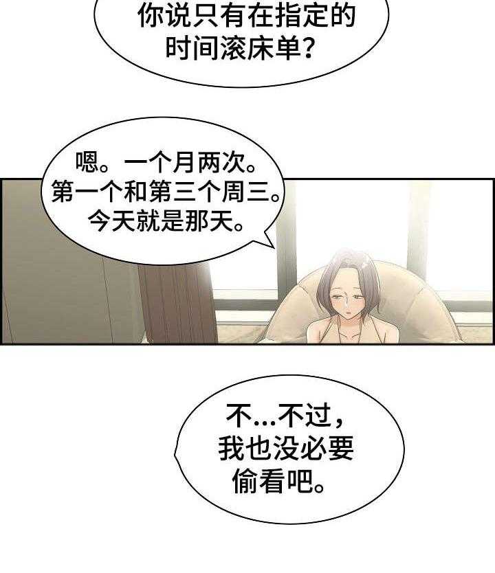 《设计离婚》漫画最新章节第2话 2_趁早免费下拉式在线观看章节第【23】张图片