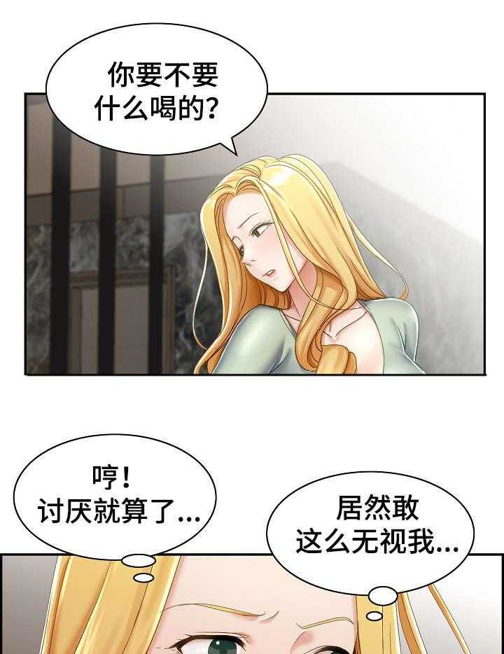 《设计离婚》漫画最新章节第2话 2_趁早免费下拉式在线观看章节第【15】张图片