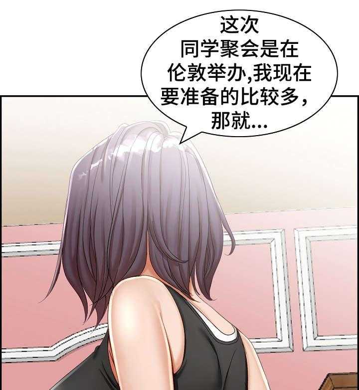 《设计离婚》漫画最新章节第2话 2_趁早免费下拉式在线观看章节第【3】张图片