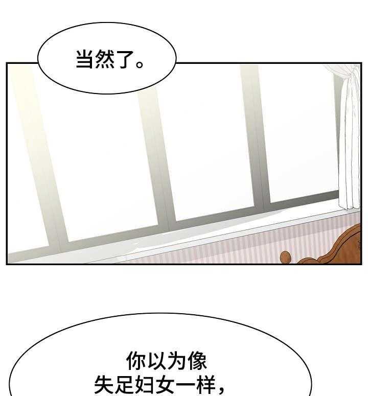 《设计离婚》漫画最新章节第2话 2_趁早免费下拉式在线观看章节第【10】张图片