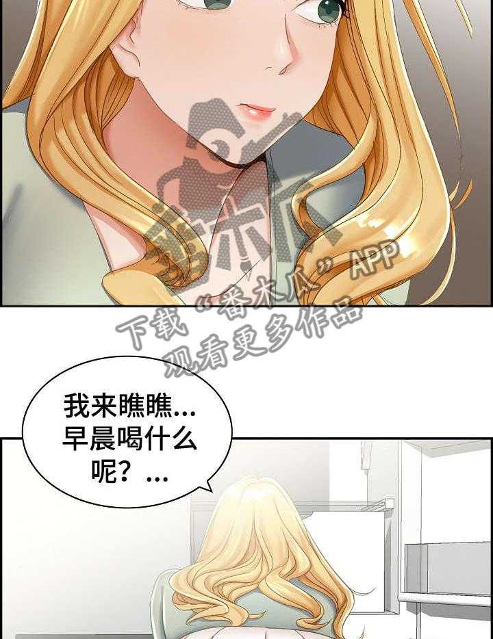 《设计离婚》漫画最新章节第2话 2_趁早免费下拉式在线观看章节第【14】张图片