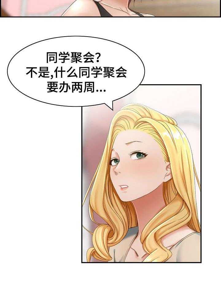 《设计离婚》漫画最新章节第2话 2_趁早免费下拉式在线观看章节第【4】张图片