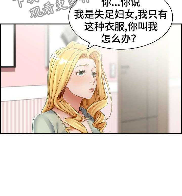 《设计离婚》漫画最新章节第2话 2_趁早免费下拉式在线观看章节第【8】张图片