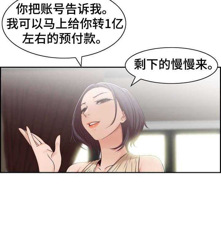 《设计离婚》漫画最新章节第1话 1_计划免费下拉式在线观看章节第【15】张图片