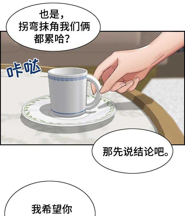 《设计离婚》漫画最新章节第1话 1_计划免费下拉式在线观看章节第【26】张图片