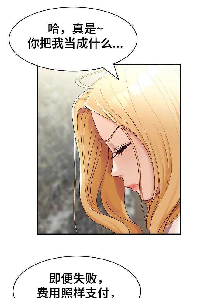 《设计离婚》漫画最新章节第1话 1_计划免费下拉式在线观看章节第【14】张图片