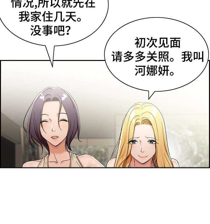 《设计离婚》漫画最新章节第1话 1_计划免费下拉式在线观看章节第【9】张图片