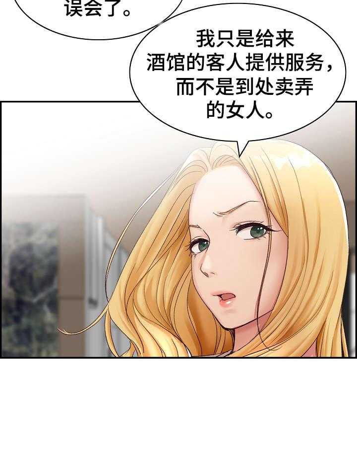 《设计离婚》漫画最新章节第1话 1_计划免费下拉式在线观看章节第【19】张图片