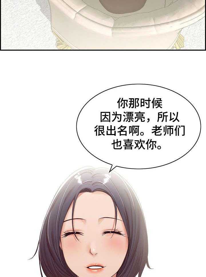 《设计离婚》漫画最新章节第1话 1_计划免费下拉式在线观看章节第【32】张图片