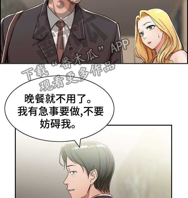 《设计离婚》漫画最新章节第1话 1_计划免费下拉式在线观看章节第【6】张图片