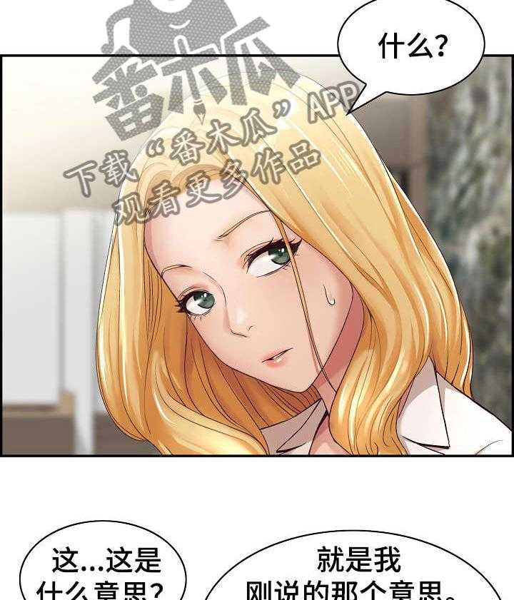 《设计离婚》漫画最新章节第1话 1_计划免费下拉式在线观看章节第【24】张图片