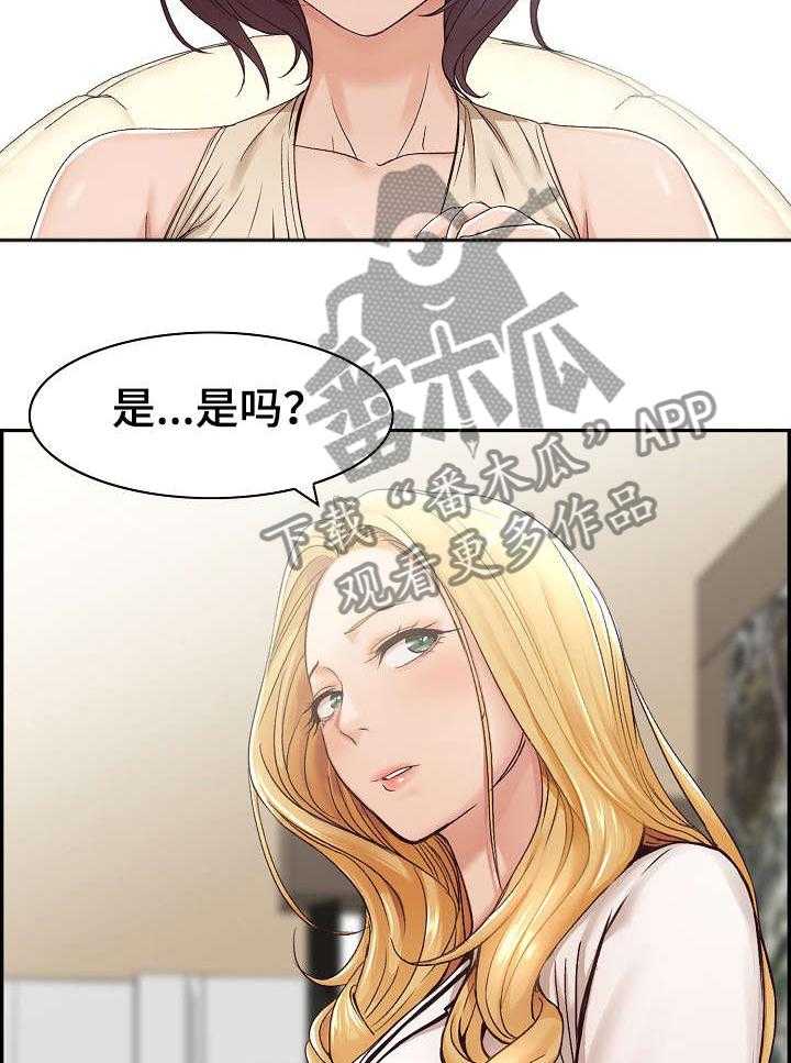 《设计离婚》漫画最新章节第1话 1_计划免费下拉式在线观看章节第【31】张图片