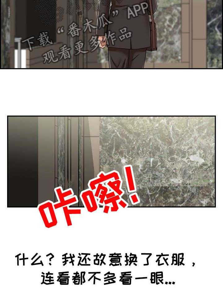 《设计离婚》漫画最新章节第1话 1_计划免费下拉式在线观看章节第【2】张图片