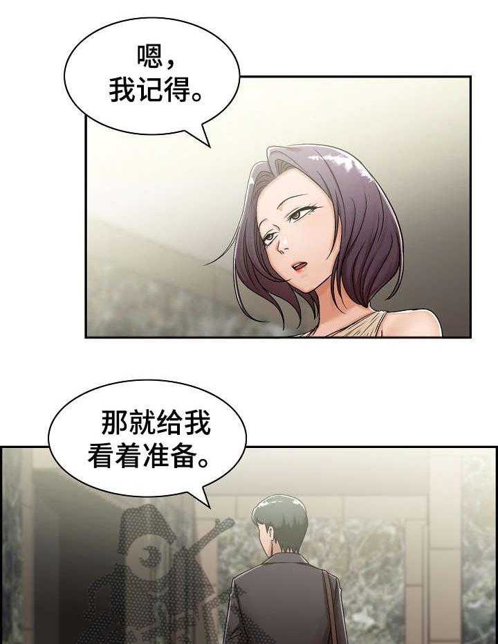 《设计离婚》漫画最新章节第1话 1_计划免费下拉式在线观看章节第【3】张图片