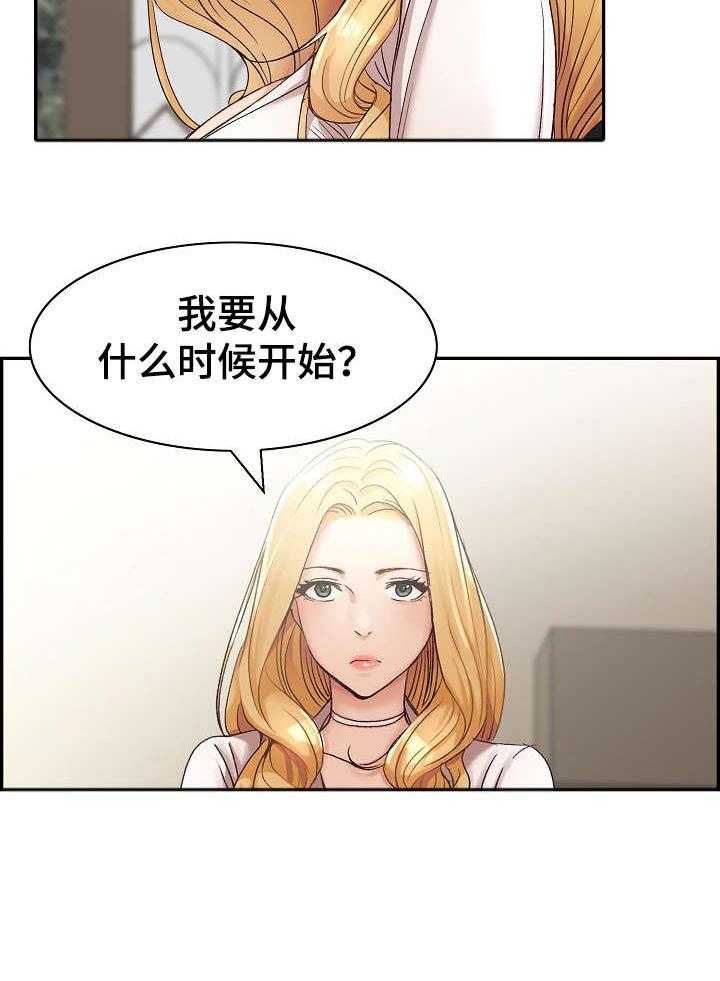 《设计离婚》漫画最新章节第1话 1_计划免费下拉式在线观看章节第【12】张图片