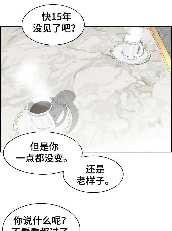 《设计离婚》漫画最新章节第1话 1_计划免费下拉式在线观看章节第【34】张图片