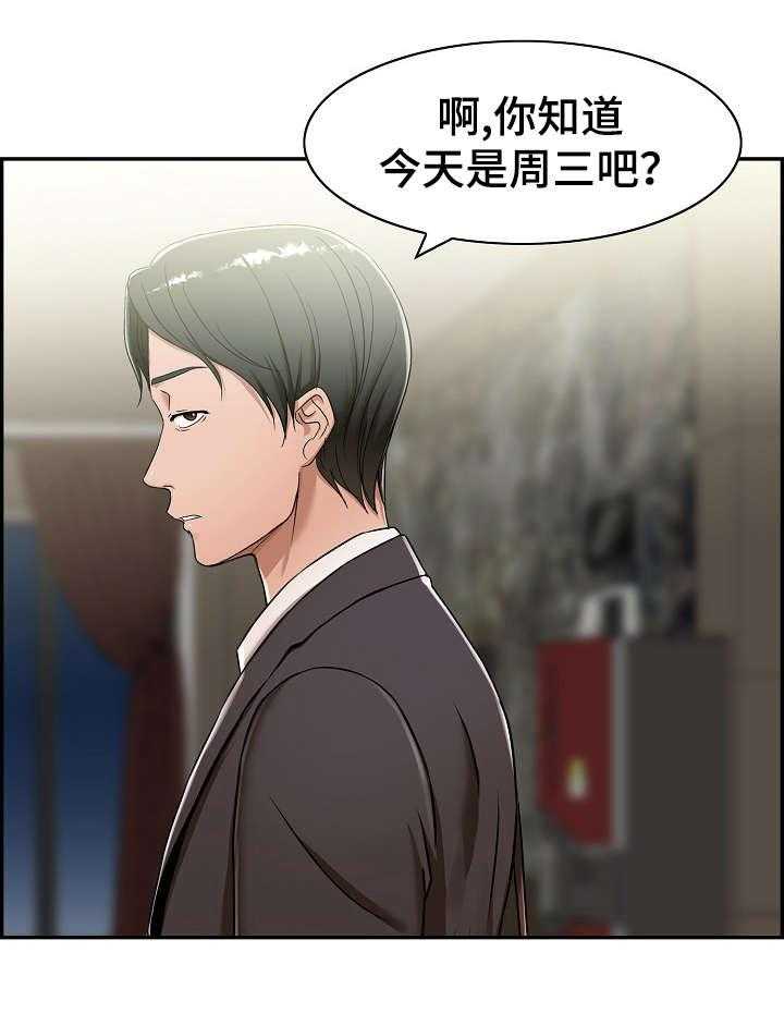 《设计离婚》漫画最新章节第1话 1_计划免费下拉式在线观看章节第【4】张图片