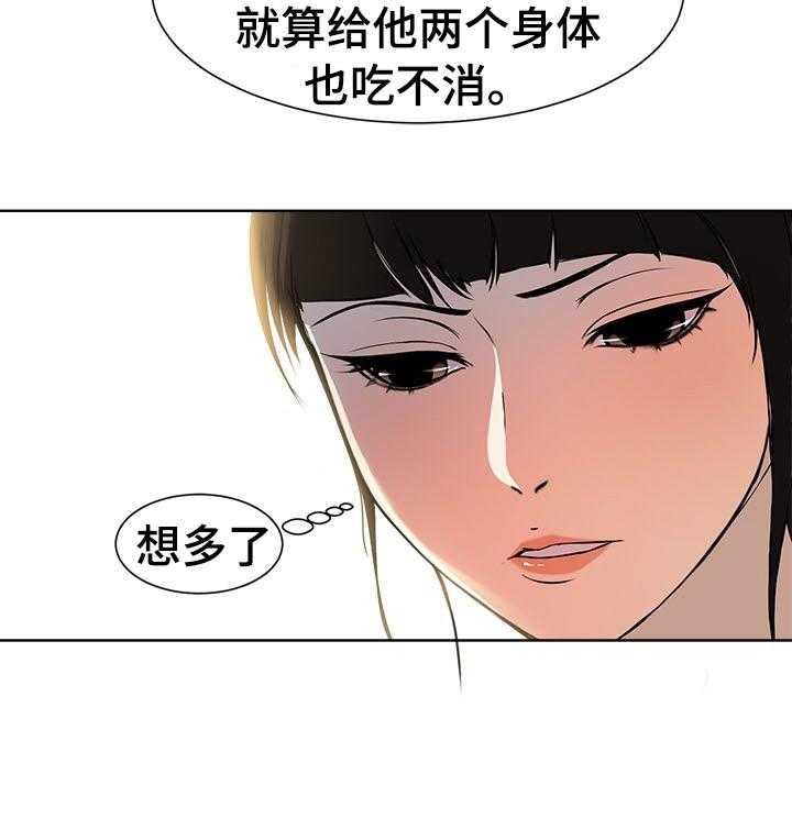 《身败名裂》漫画最新章节第2话 2_纪念日免费下拉式在线观看章节第【13】张图片