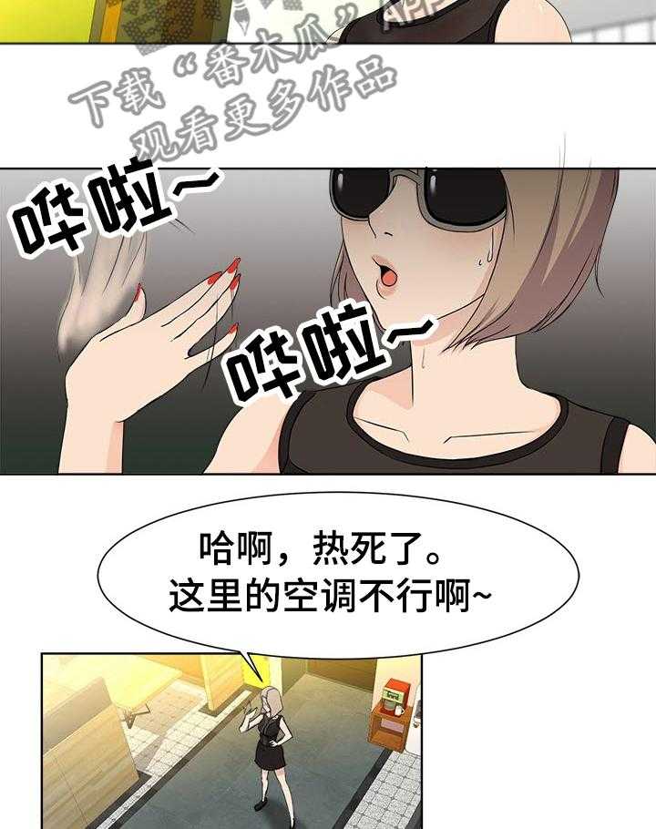 《身败名裂》漫画最新章节第2话 2_纪念日免费下拉式在线观看章节第【21】张图片