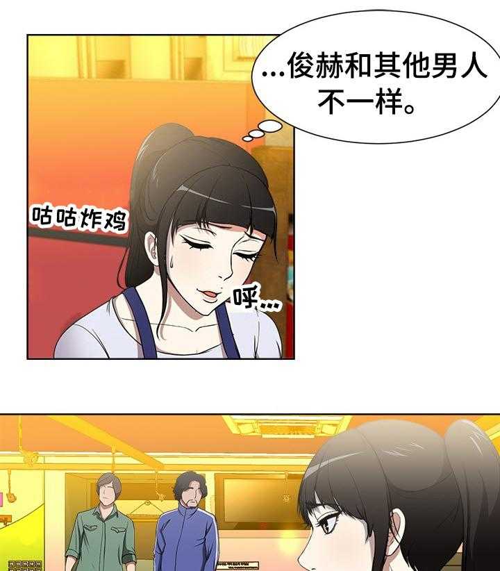 《身败名裂》漫画最新章节第2话 2_纪念日免费下拉式在线观看章节第【12】张图片