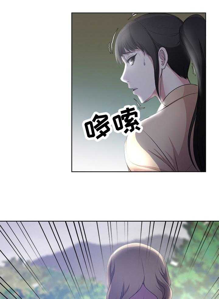 《身败名裂》漫画最新章节第5话 5_口渴免费下拉式在线观看章节第【24】张图片