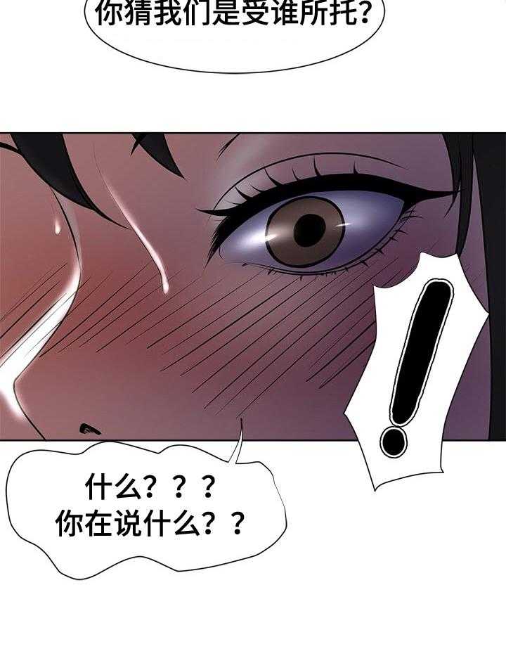 《身败名裂》漫画最新章节第6话 6_挣扎免费下拉式在线观看章节第【6】张图片