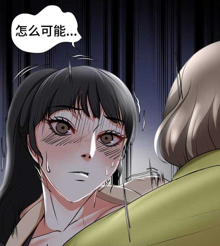 《身败名裂》漫画最新章节第6话 6_挣扎免费下拉式在线观看章节第【4】张图片