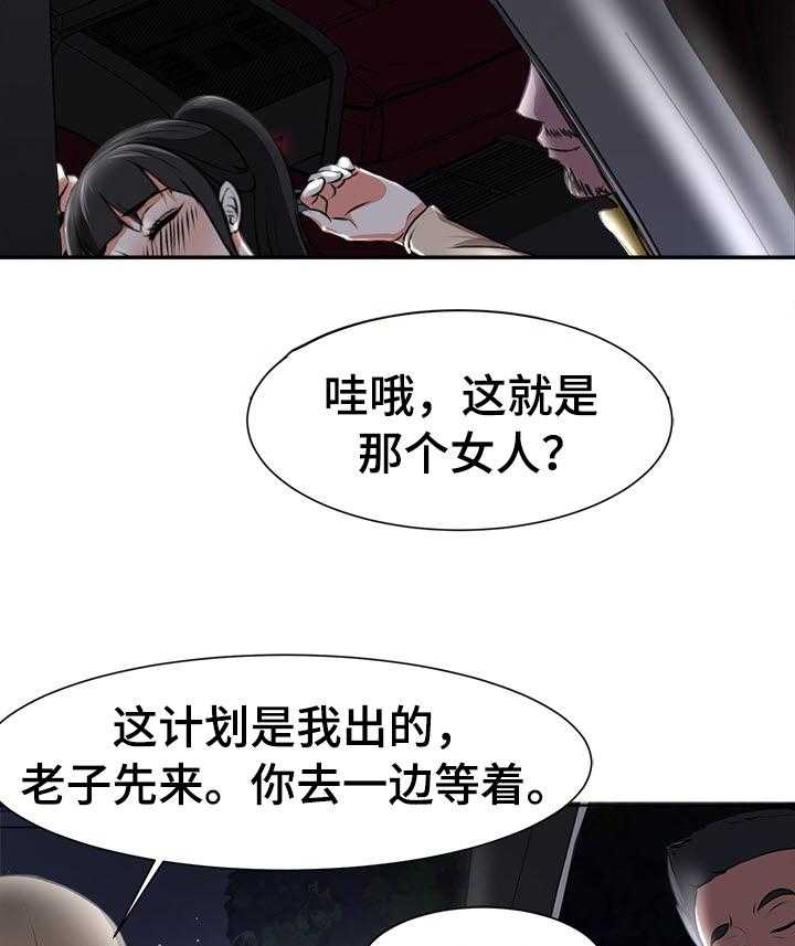 《身败名裂》漫画最新章节第6话 6_挣扎免费下拉式在线观看章节第【12】张图片