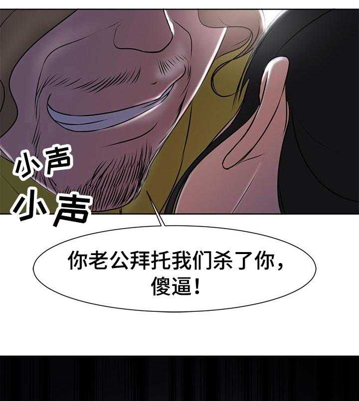 《身败名裂》漫画最新章节第6话 6_挣扎免费下拉式在线观看章节第【5】张图片