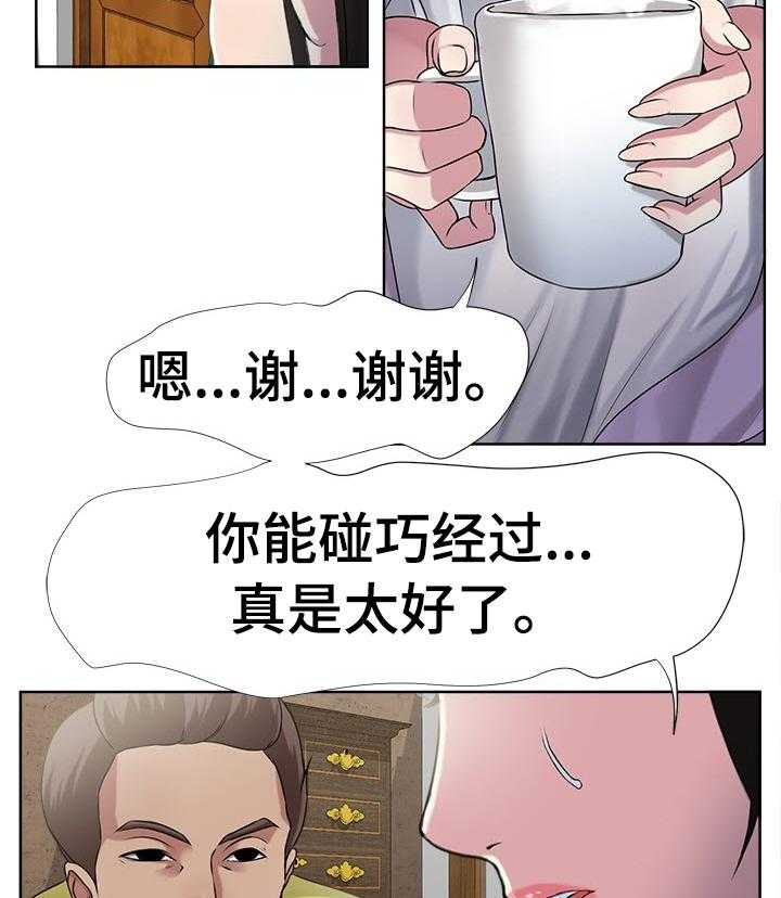 《身败名裂》漫画最新章节第8话 8_都死了免费下拉式在线观看章节第【35】张图片